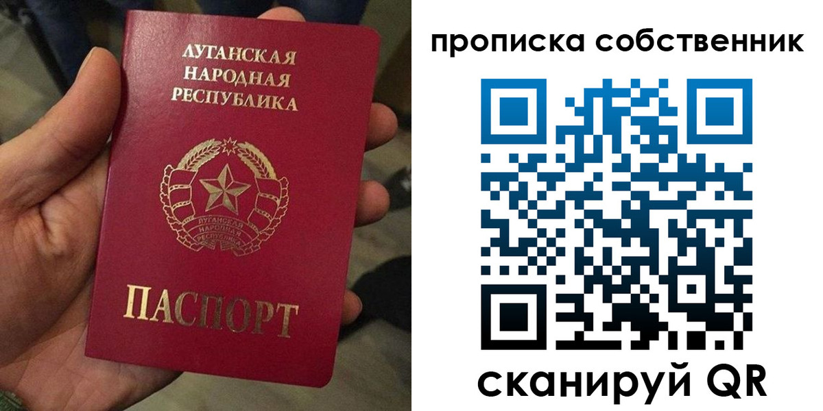 прописка в Ленинск-Кузнецком